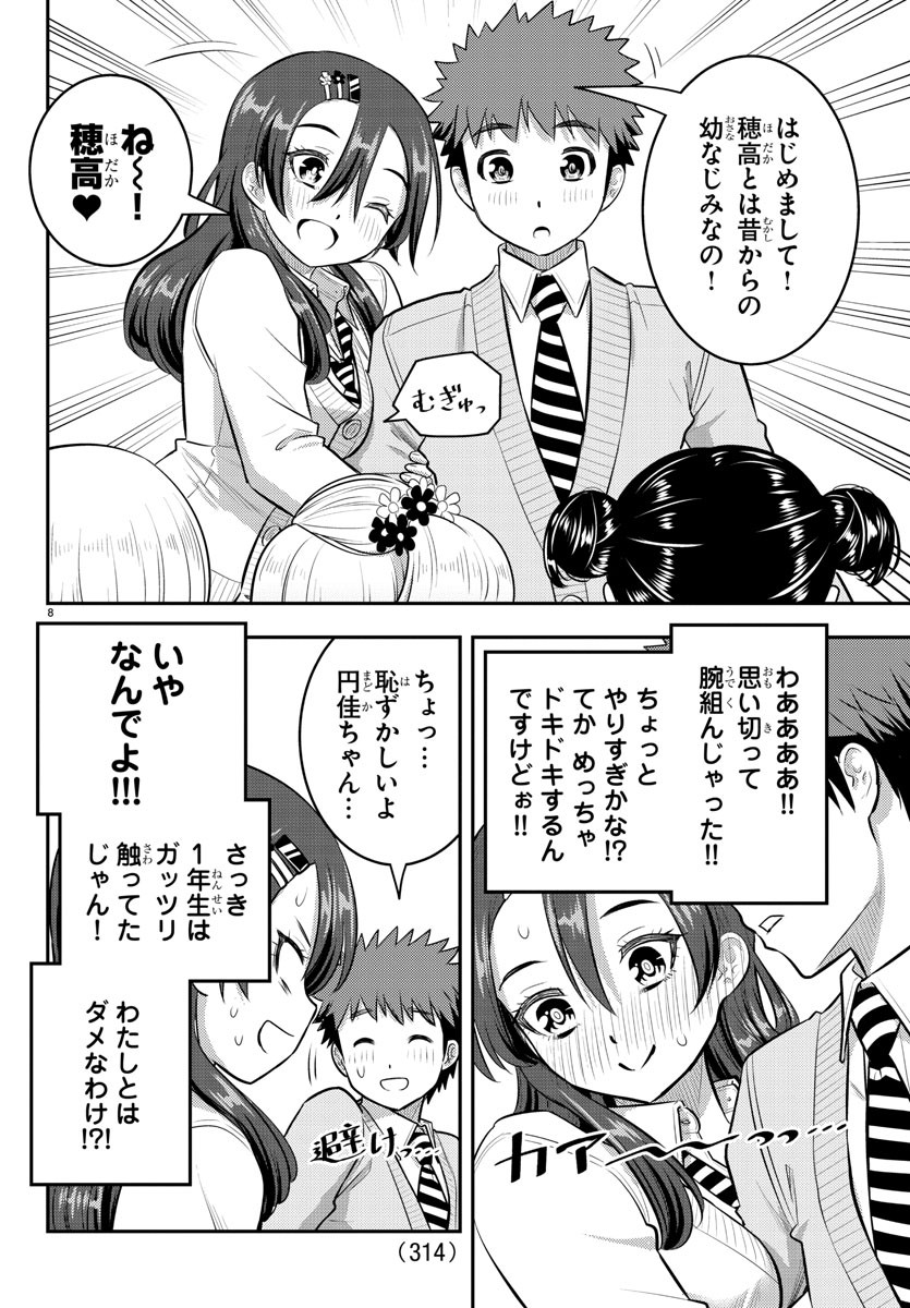 ヤンキーJKクズハナちゃん Chap 97 - Next Chap 98