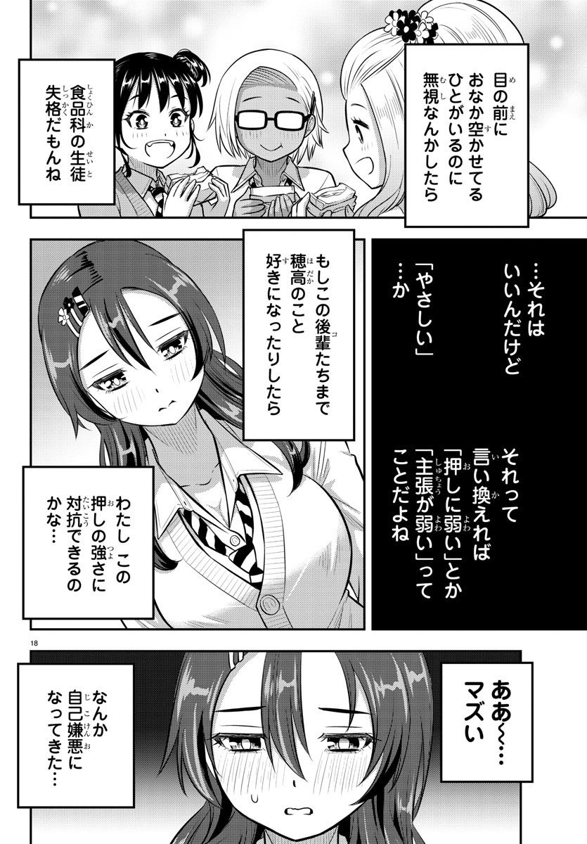 ヤンキーJKクズハナちゃん Chap 97 - Next Chap 98