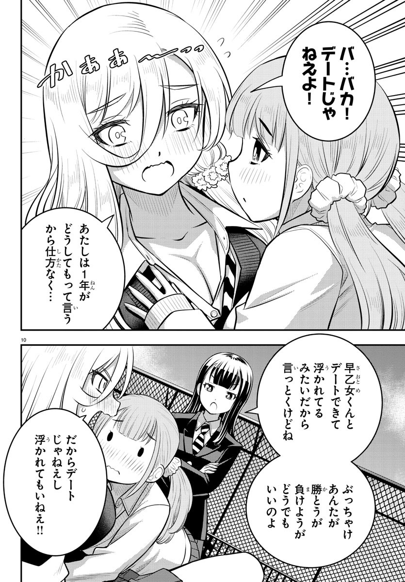 ヤンキーJKクズハナちゃん Chap 94 - Next Chap 95