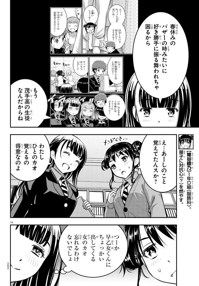 ヤンキーJKクズハナちゃん Chap 94 - Next Chap 95