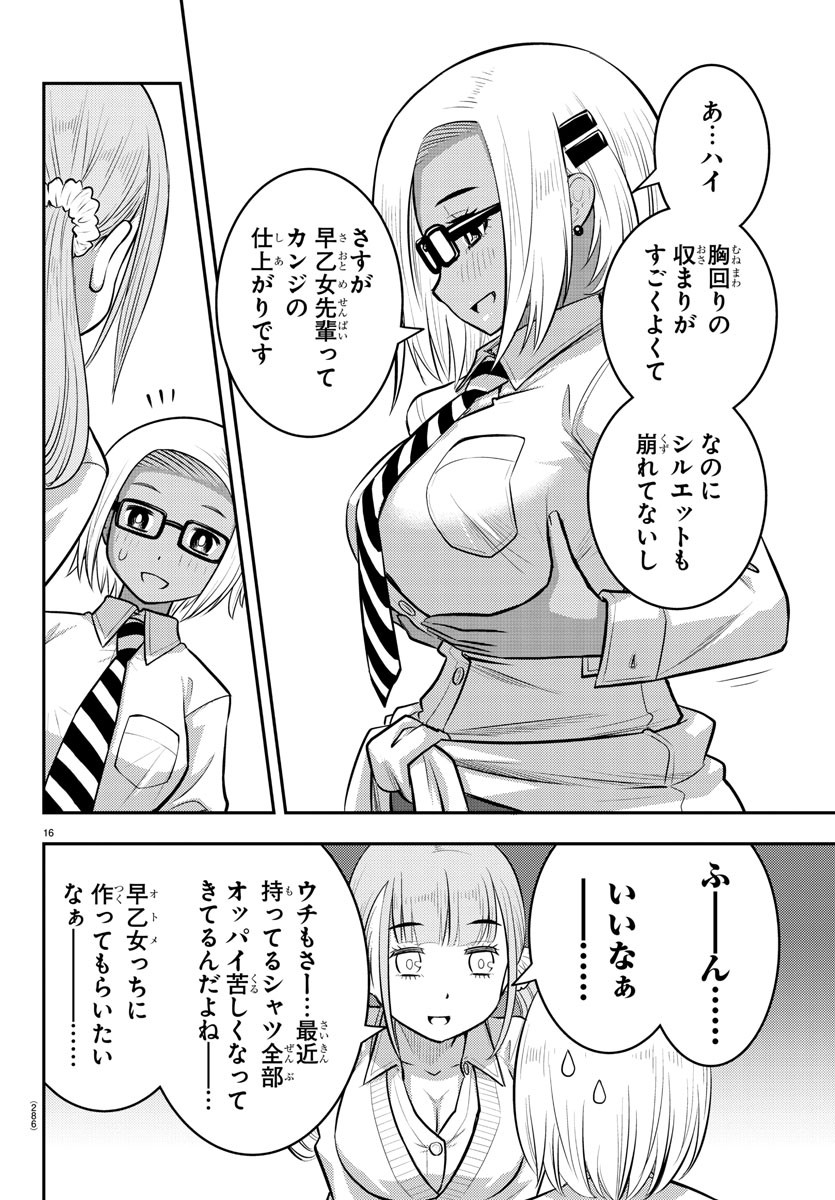 ヤンキーJKクズハナちゃん Chap 94 - Next Chap 95
