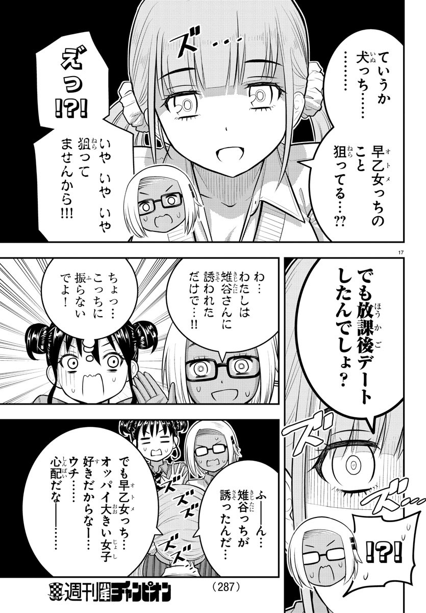 ヤンキーJKクズハナちゃん Chap 94 - Next Chap 95