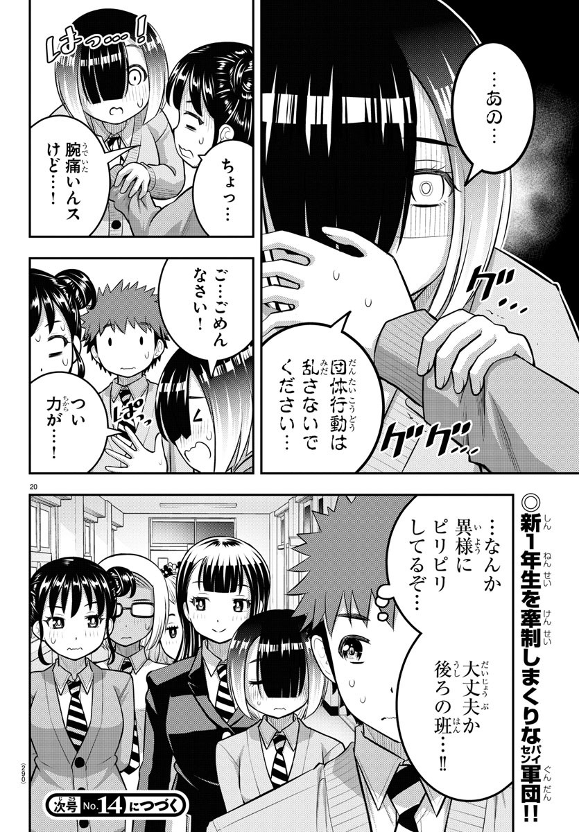 ヤンキーJKクズハナちゃん Chap 94 - Next Chap 95