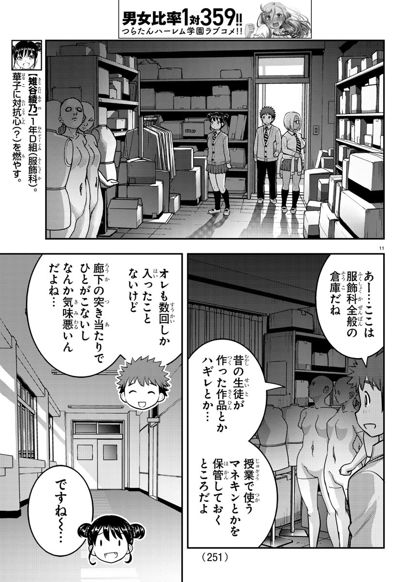 ヤンキーJKクズハナちゃん Chap 95 - Next Chap 96