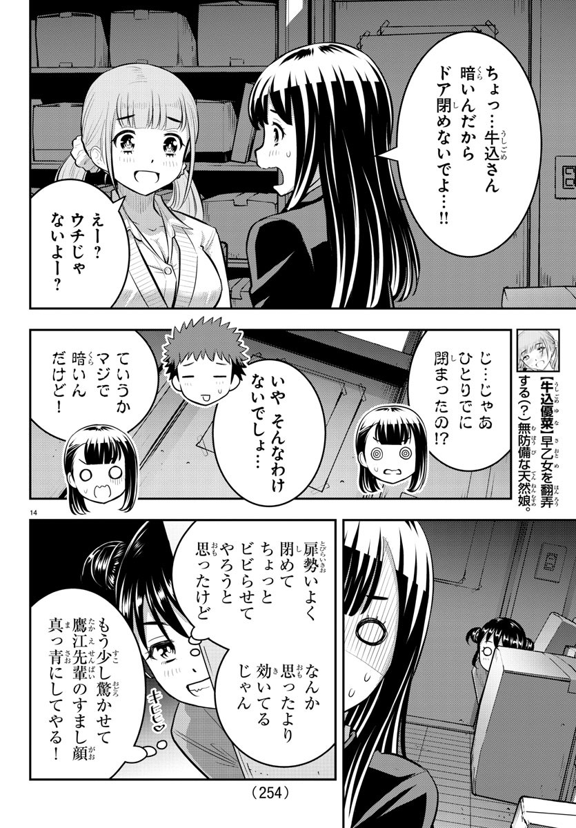 ヤンキーJKクズハナちゃん Chap 95 - Next Chap 96