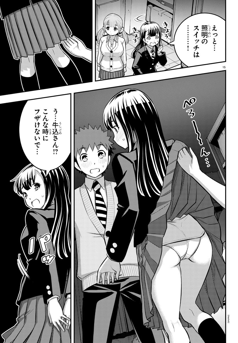 ヤンキーJKクズハナちゃん Chap 95 - Next Chap 96