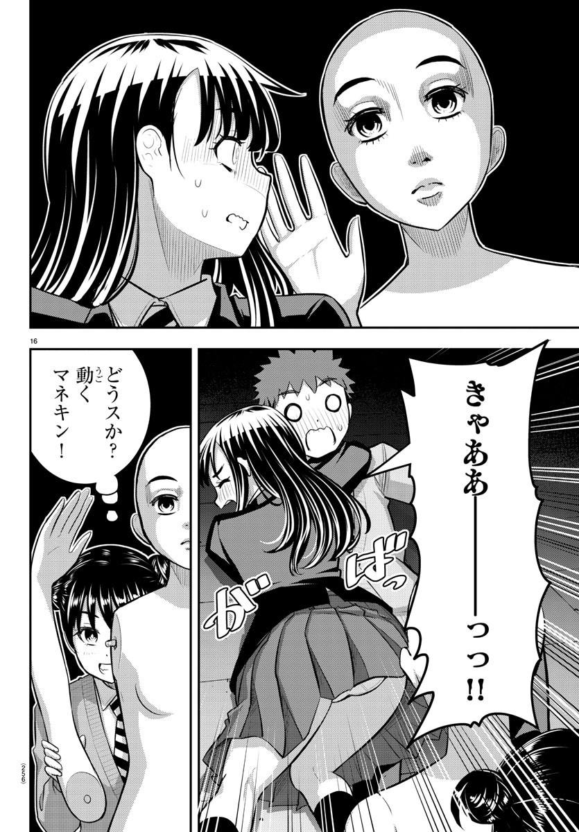 ヤンキーJKクズハナちゃん Chap 95 - Next Chap 96