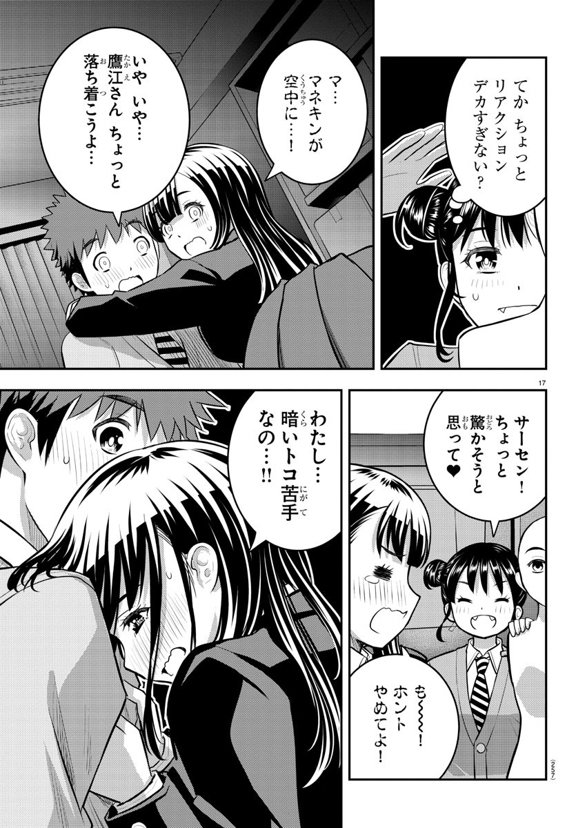 ヤンキーJKクズハナちゃん Chap 95 - Next Chap 96