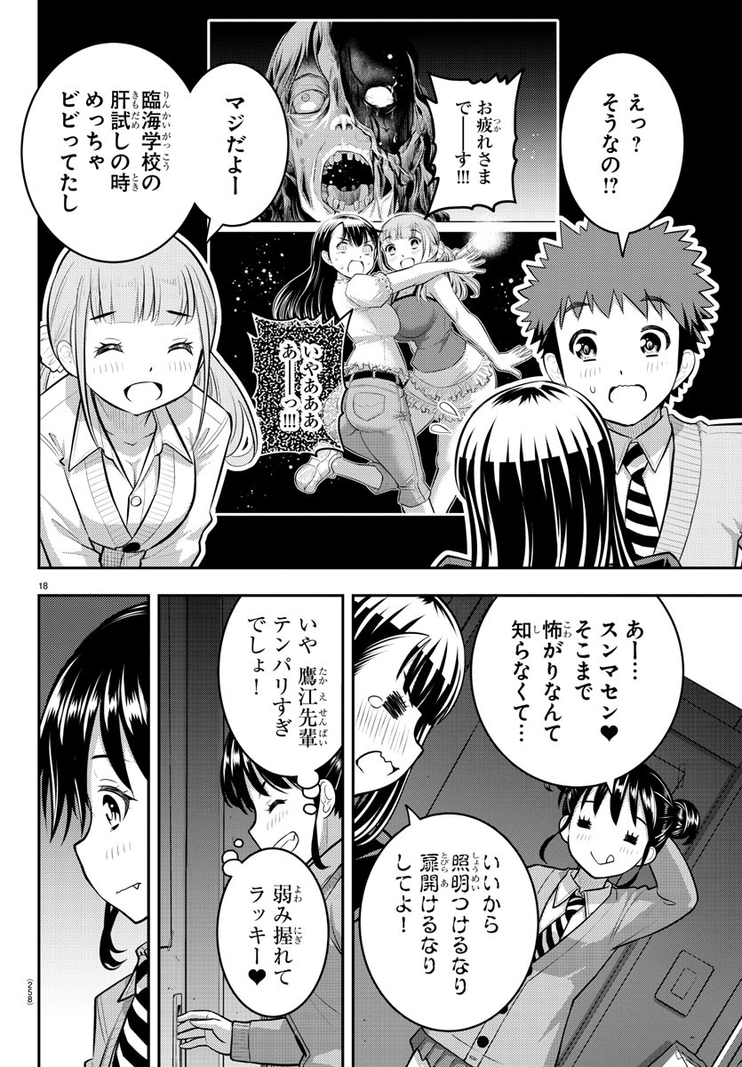 ヤンキーJKクズハナちゃん Chap 95 - Next Chap 96