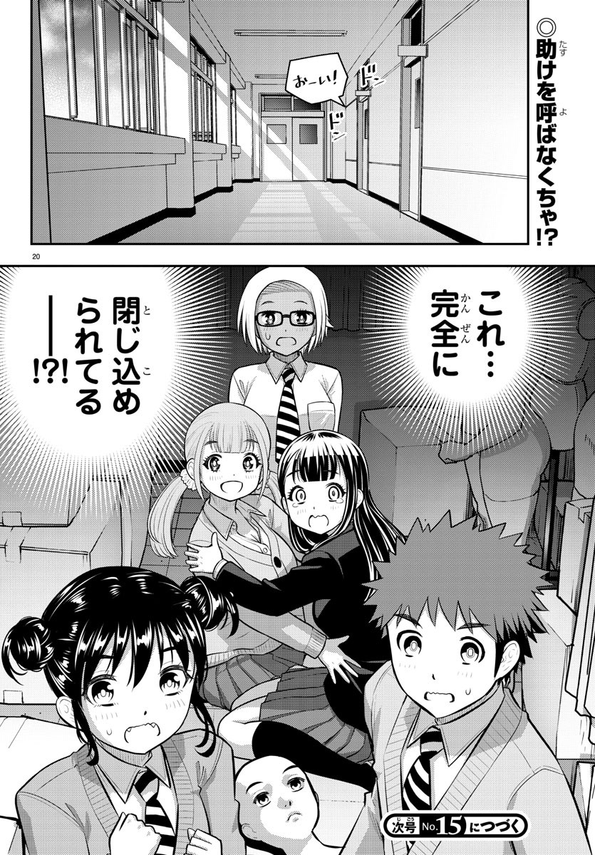 ヤンキーJKクズハナちゃん Chap 95 - Next Chap 96