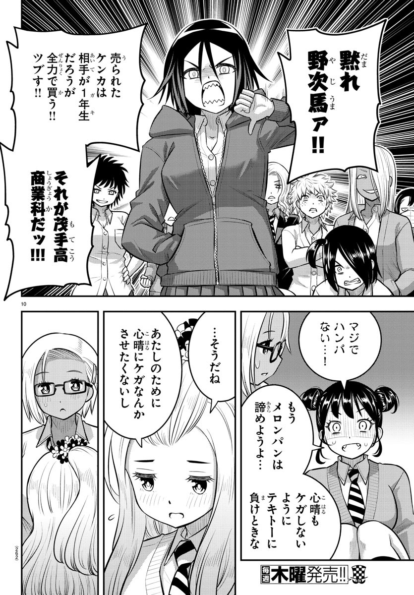 ヤンキーJKクズハナちゃん Chap 99 - Next Chap 100