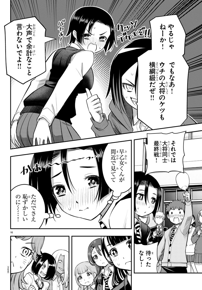 ヤンキーJKクズハナちゃん Chap 99 - Next Chap 100