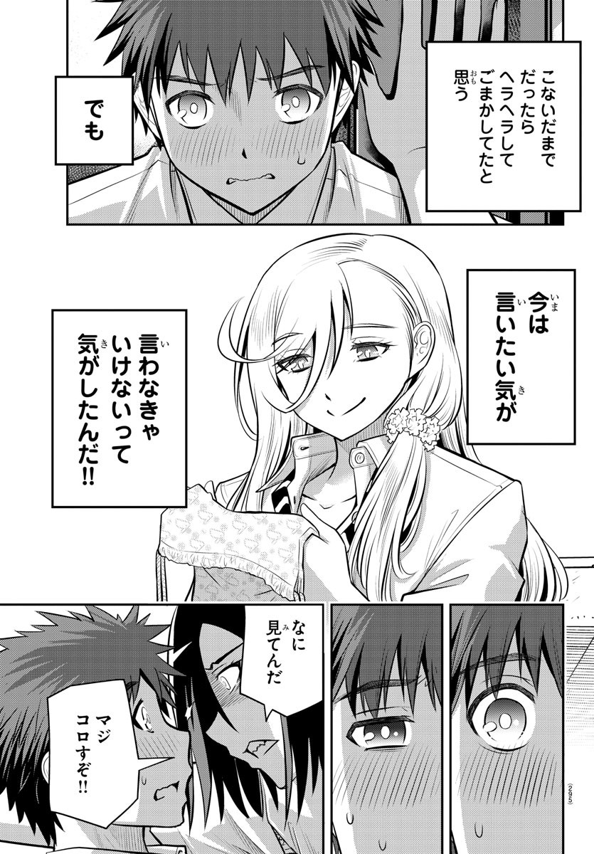 ヤンキーJKクズハナちゃん Chap 9 - Next Chap 10