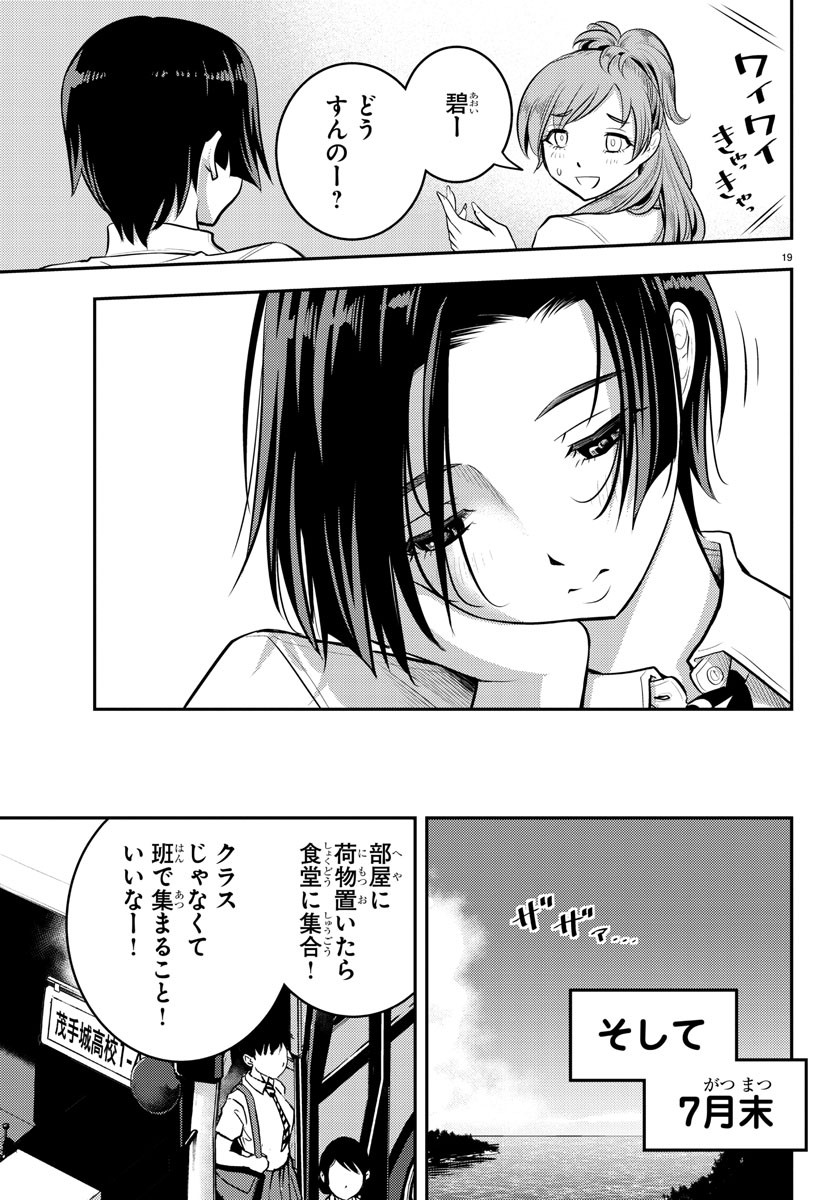 ヤンキーJKクズハナちゃん Chap 9 - Next Chap 10