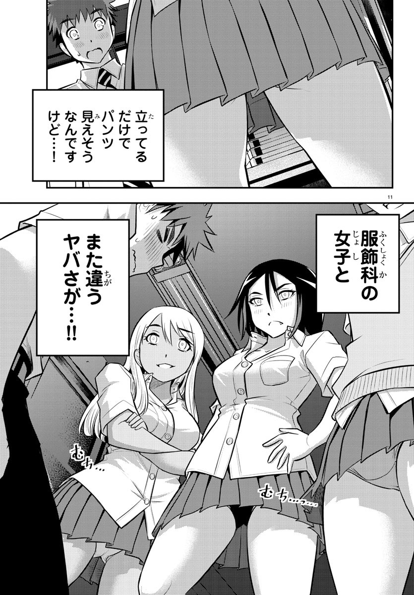 ヤンキーJKクズハナちゃん Chap 9 - Next Chap 10