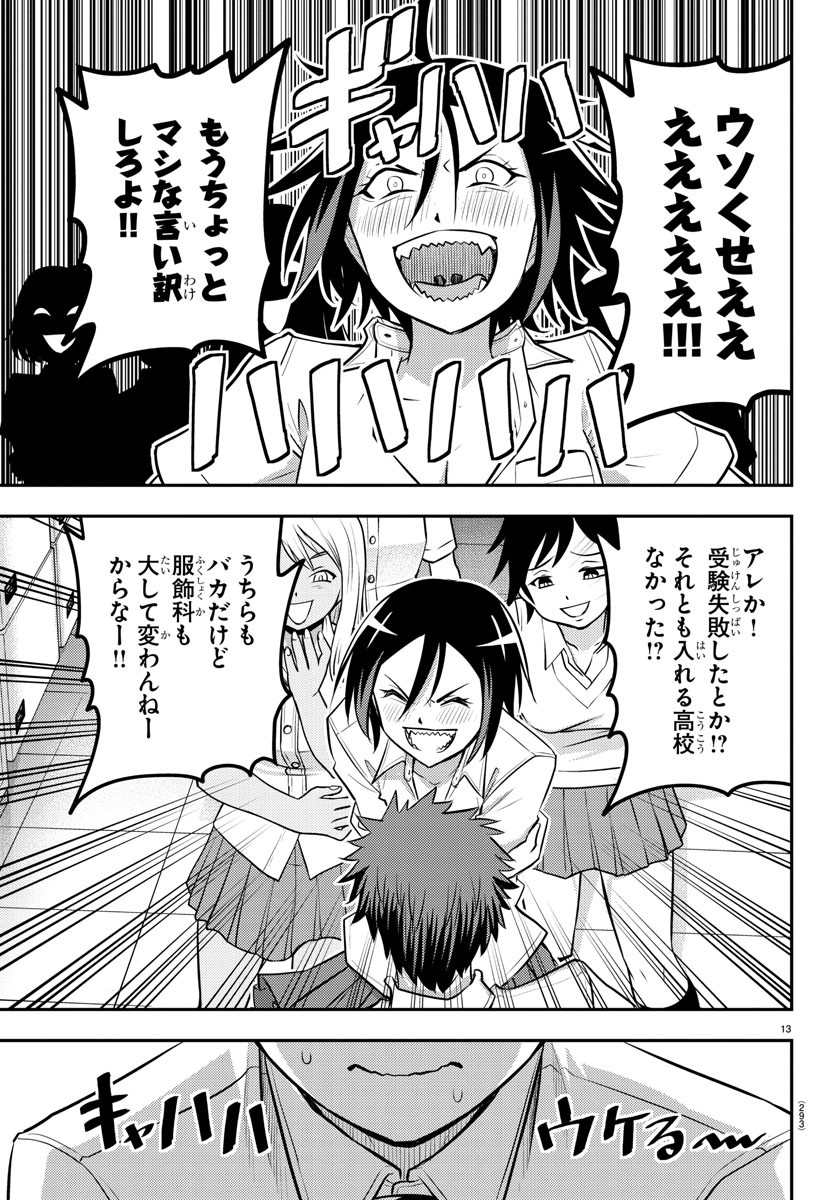 ヤンキーJKクズハナちゃん Chap 9 - Next Chap 10