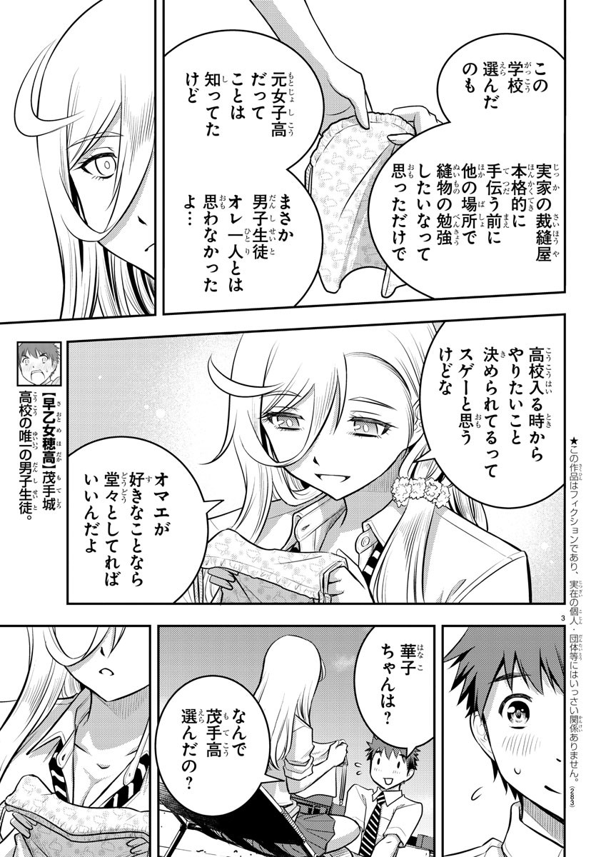 ヤンキーJKクズハナちゃん Chap 9 - Next Chap 10