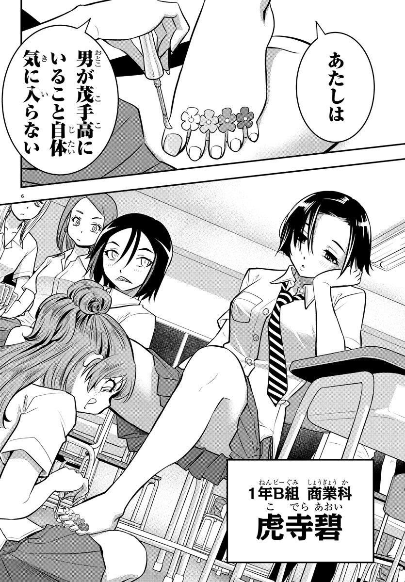 ヤンキーJKクズハナちゃん Chap 9 - Next Chap 10