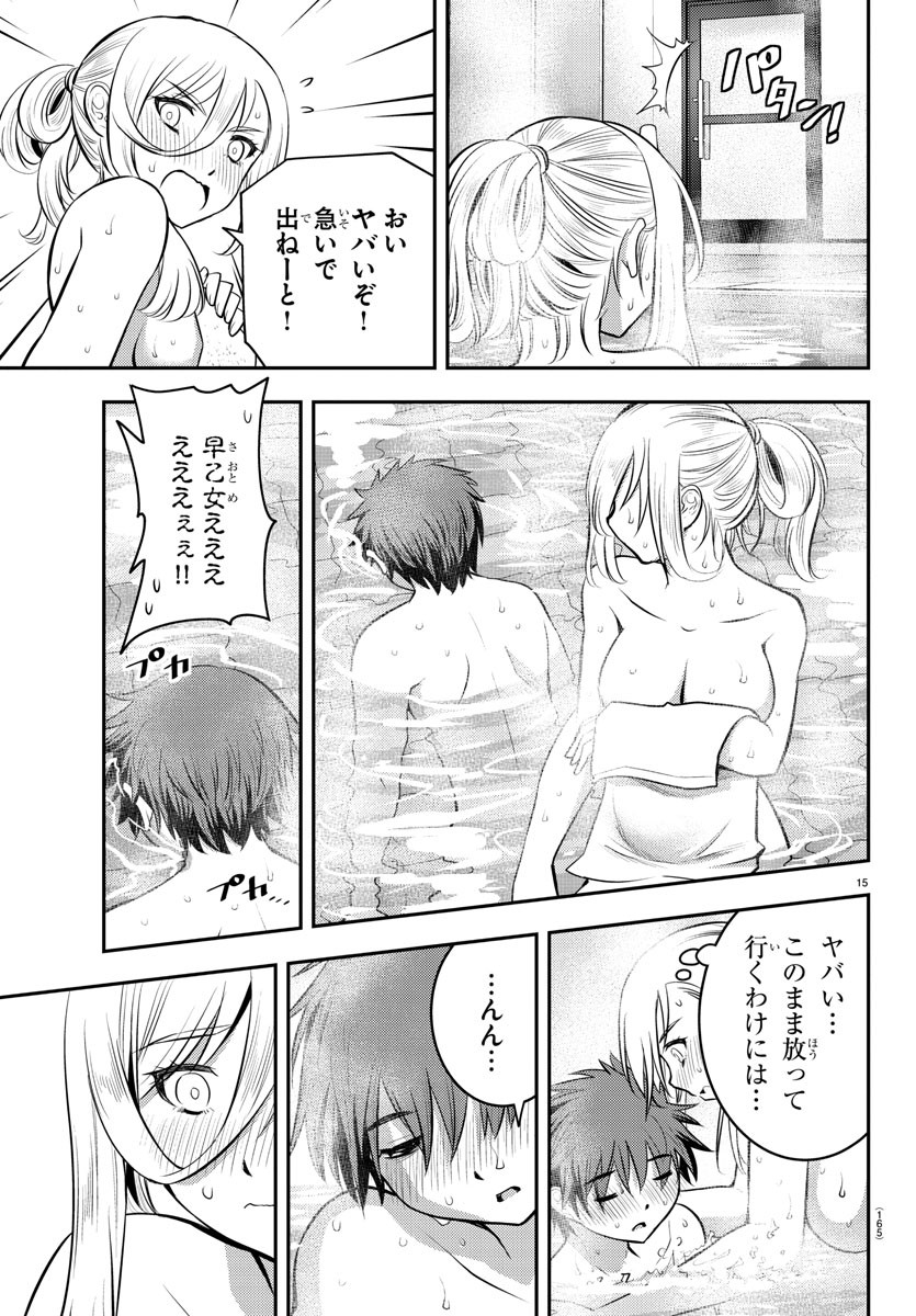 ヤンキーJKクズハナちゃん Chap 13 - Next Chap 14