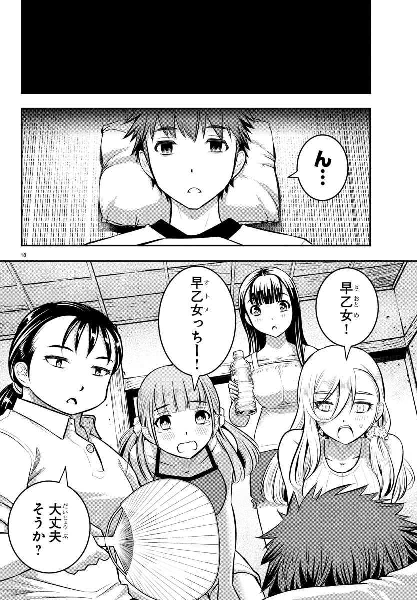 ヤンキーJKクズハナちゃん Chap 13 - Next Chap 14