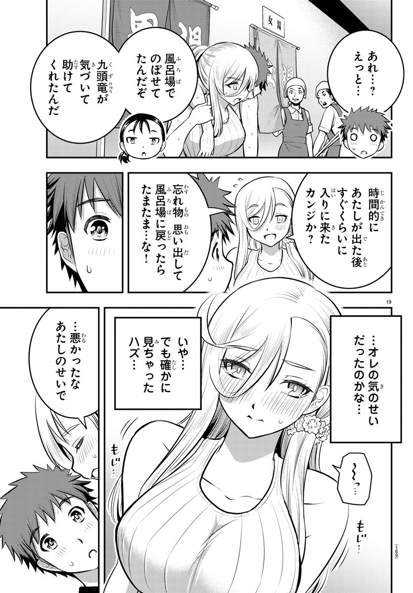 ヤンキーJKクズハナちゃん Chap 13 - Next Chap 14