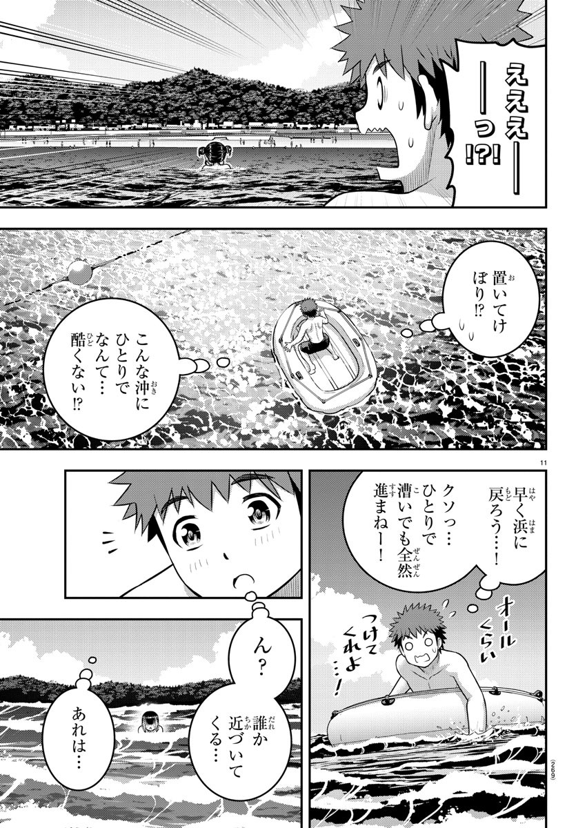 ヤンキーJKクズハナちゃん Chap 130 - Next Chap 131