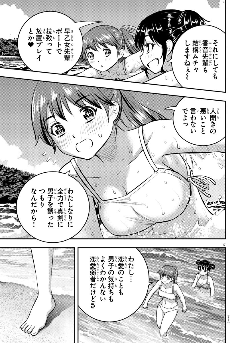 ヤンキーJKクズハナちゃん Chap 130 - Next Chap 131