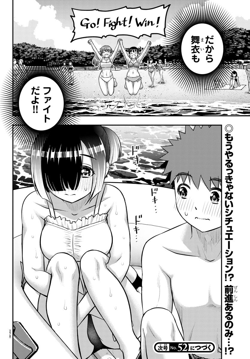 ヤンキーJKクズハナちゃん Chap 130 - Next Chap 131