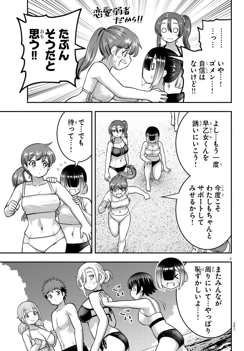 ヤンキーJKクズハナちゃん Chap 130 - Next Chap 131