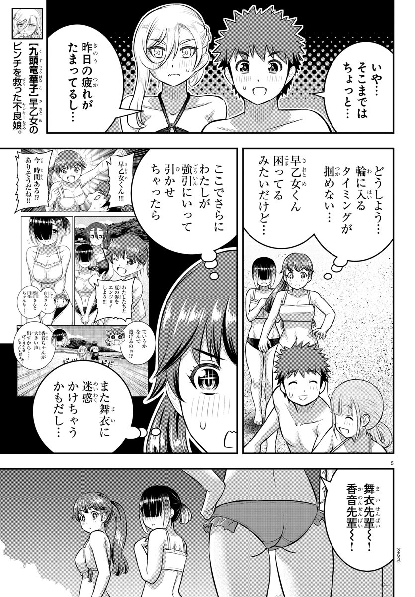 ヤンキーJKクズハナちゃん Chap 130 - Next Chap 131