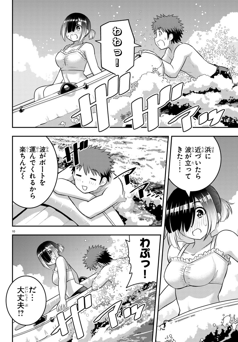 ヤンキーJKクズハナちゃん Chap 131 - Next Chap 132