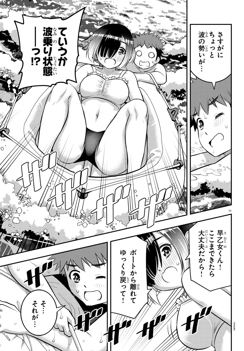 ヤンキーJKクズハナちゃん Chap 131 - Next Chap 132