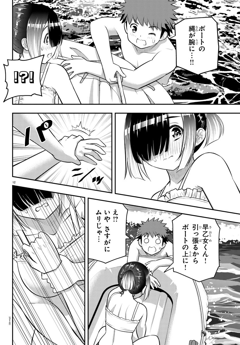 ヤンキーJKクズハナちゃん Chap 131 - Next Chap 132