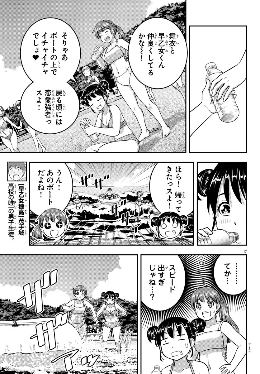 ヤンキーJKクズハナちゃん Chap 131 - Next Chap 132