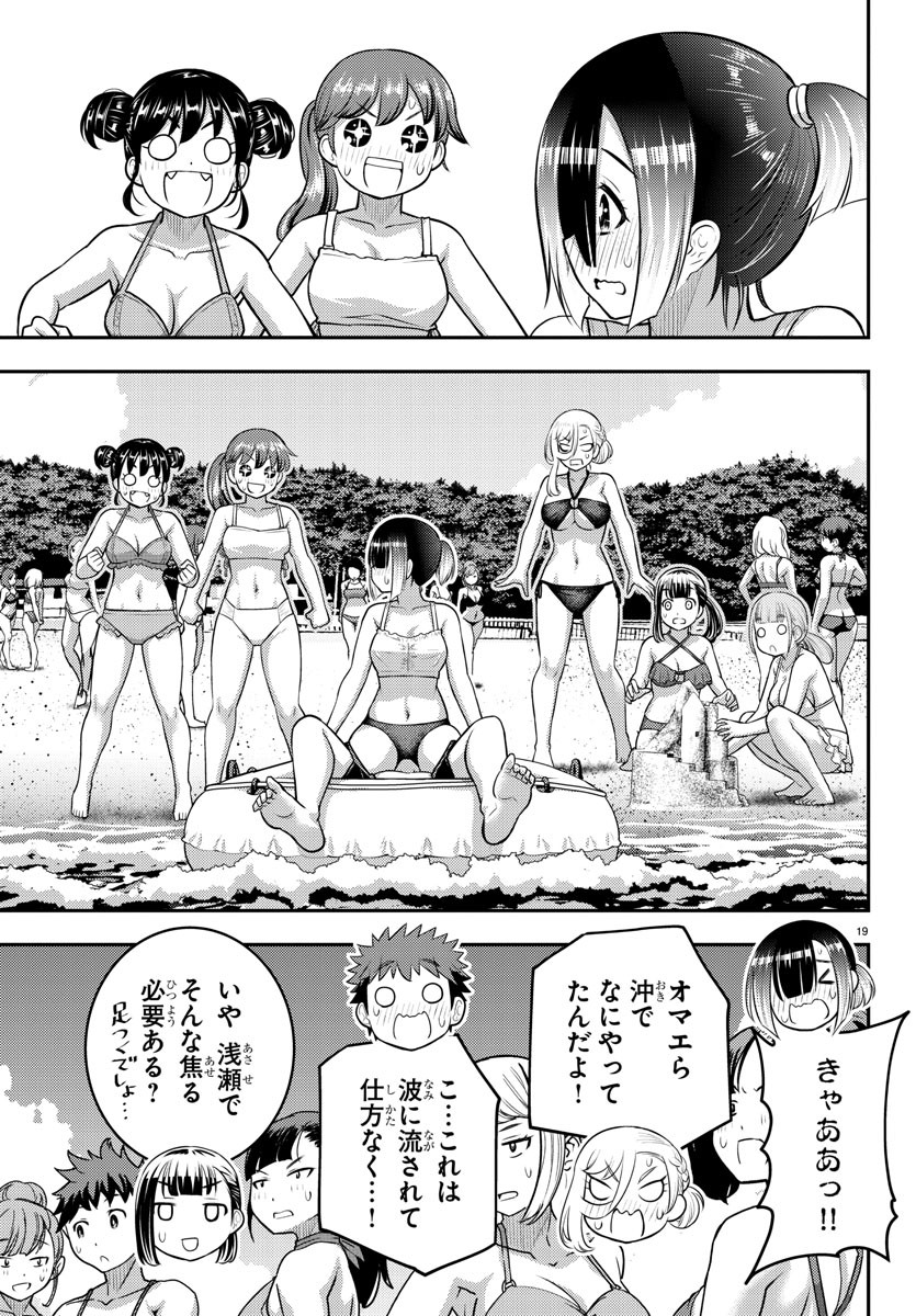 ヤンキーJKクズハナちゃん Chap 131 - Next Chap 132