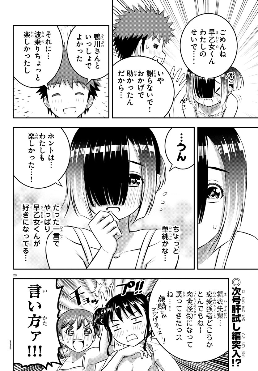 ヤンキーJKクズハナちゃん Chap 131 - Next Chap 132