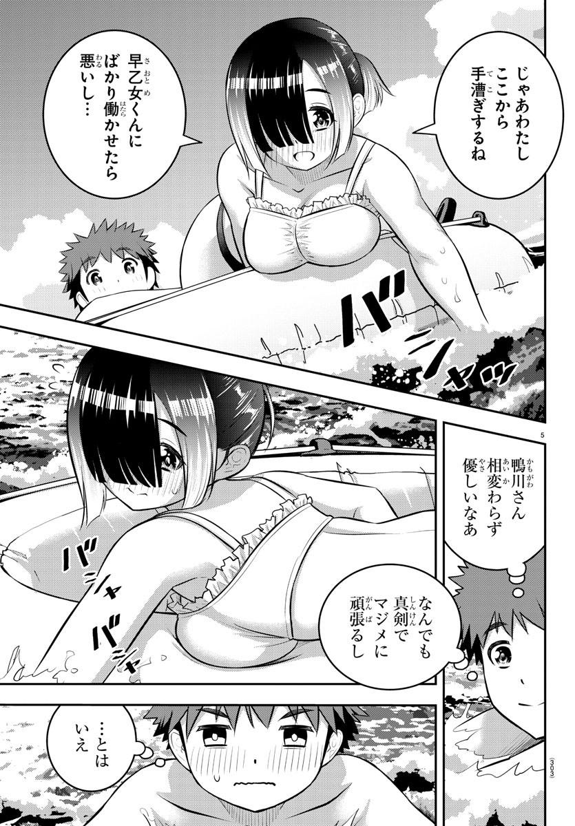 ヤンキーJKクズハナちゃん Chap 131 - Next Chap 132
