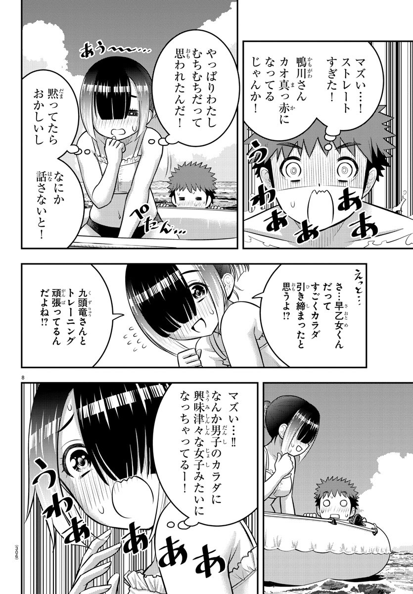 ヤンキーJKクズハナちゃん Chap 131 - Next Chap 132