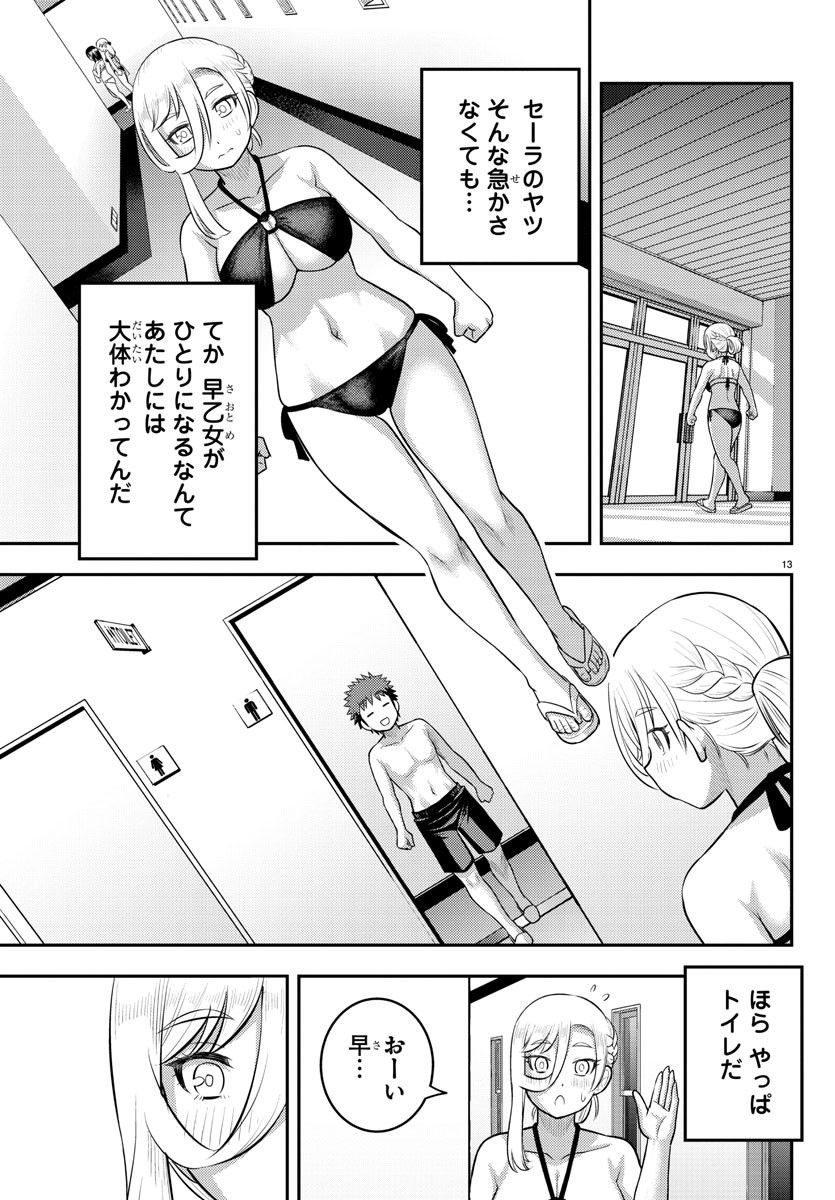 ヤンキーJKクズハナちゃん Chap 132 - Next Chap 133
