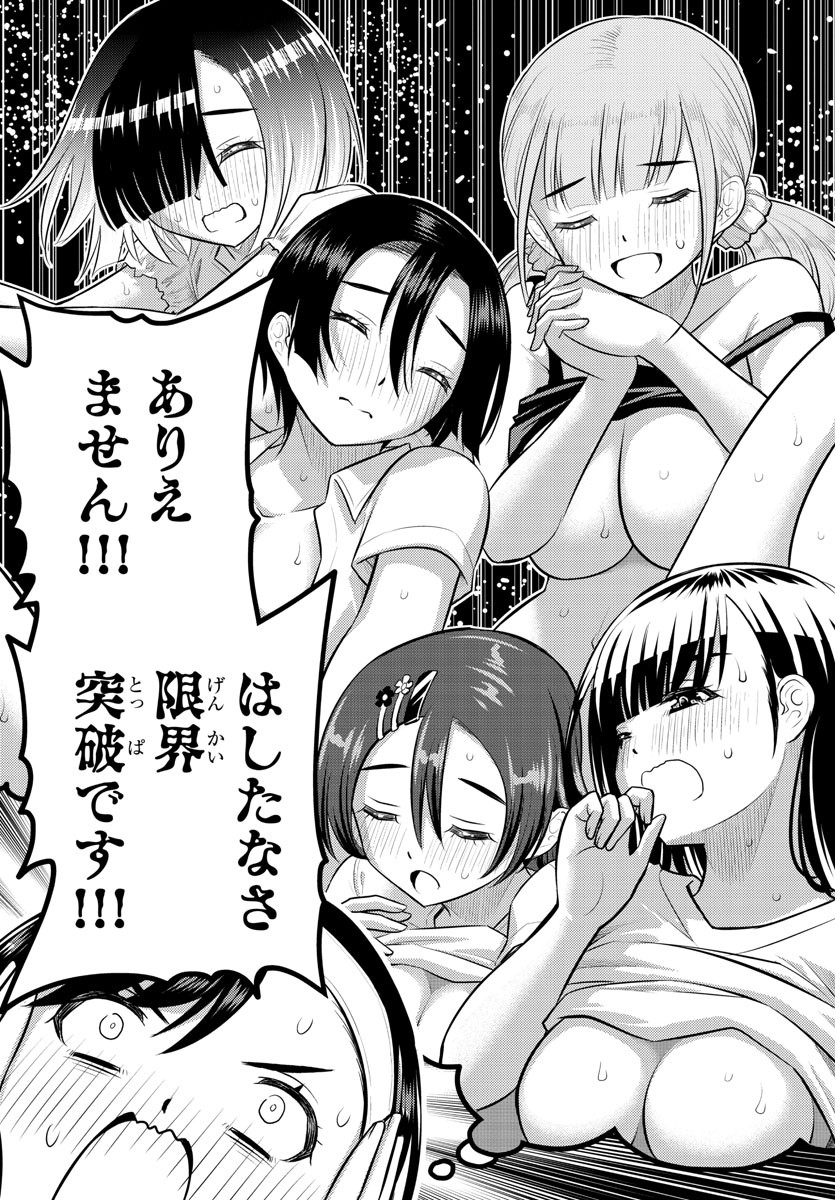 ヤンキーJKクズハナちゃん Chap 132 - Next Chap 133