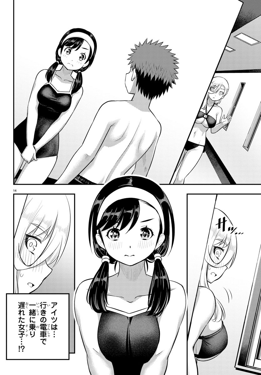 ヤンキーJKクズハナちゃん Chap 132 - Next Chap 133