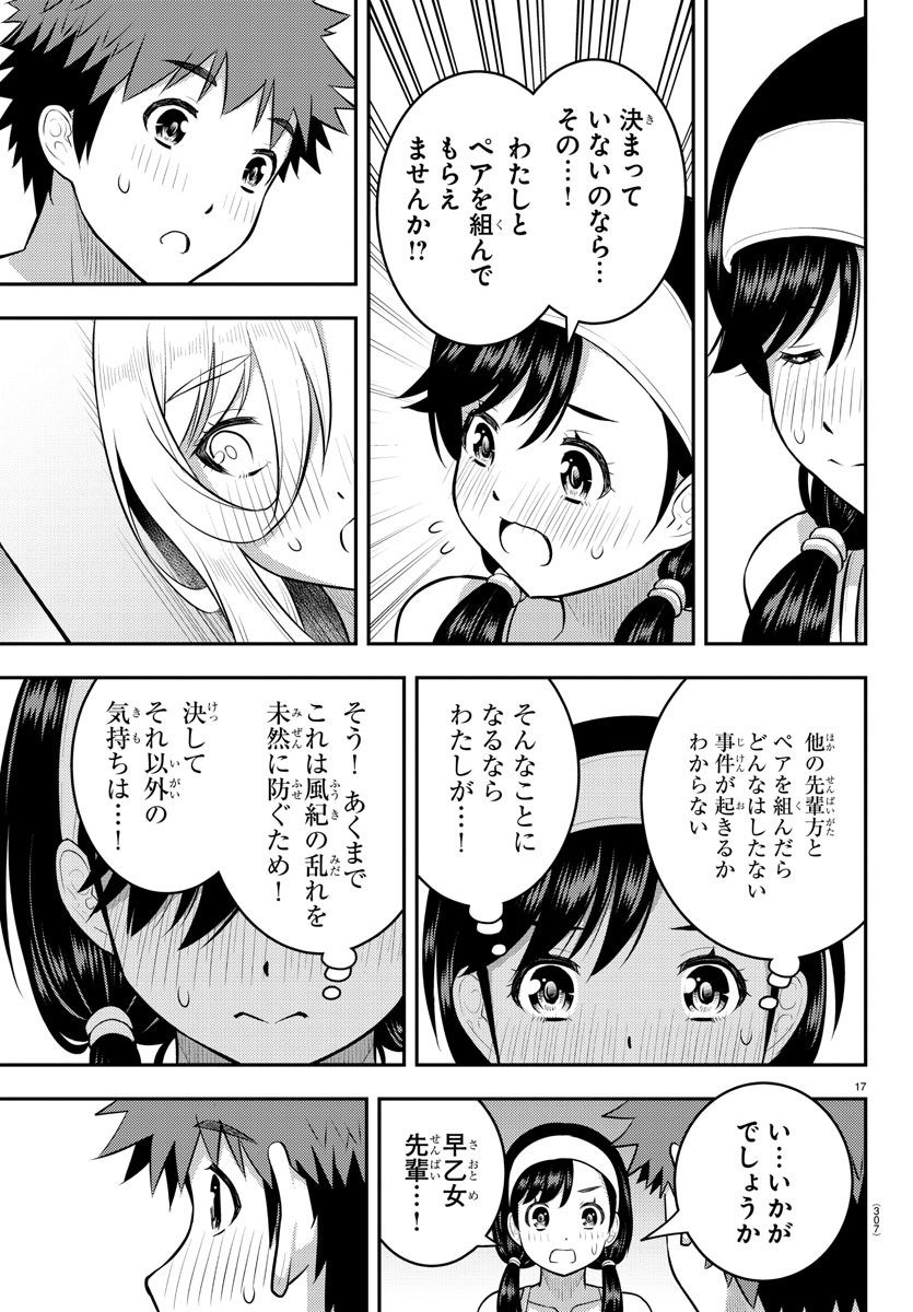 ヤンキーJKクズハナちゃん Chap 132 - Next Chap 133