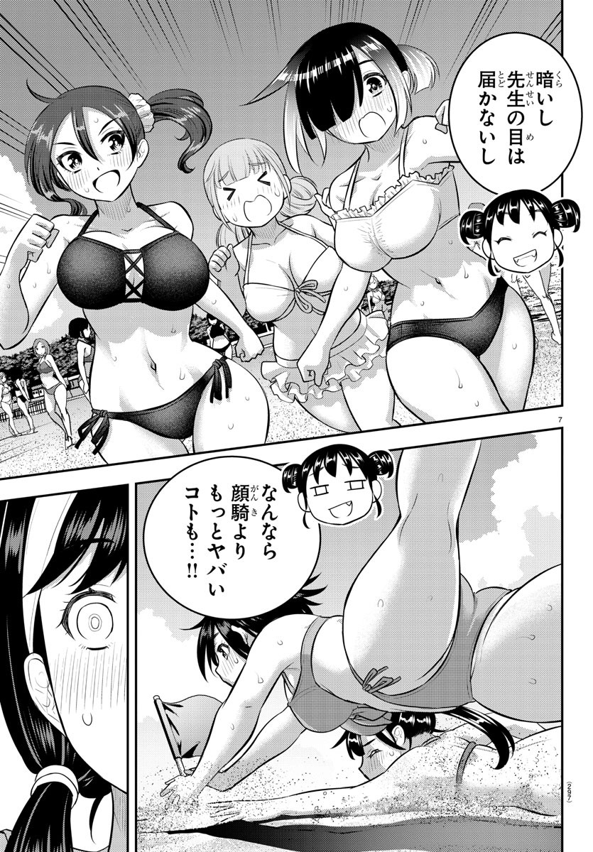 ヤンキーJKクズハナちゃん Chap 132 - Next Chap 133