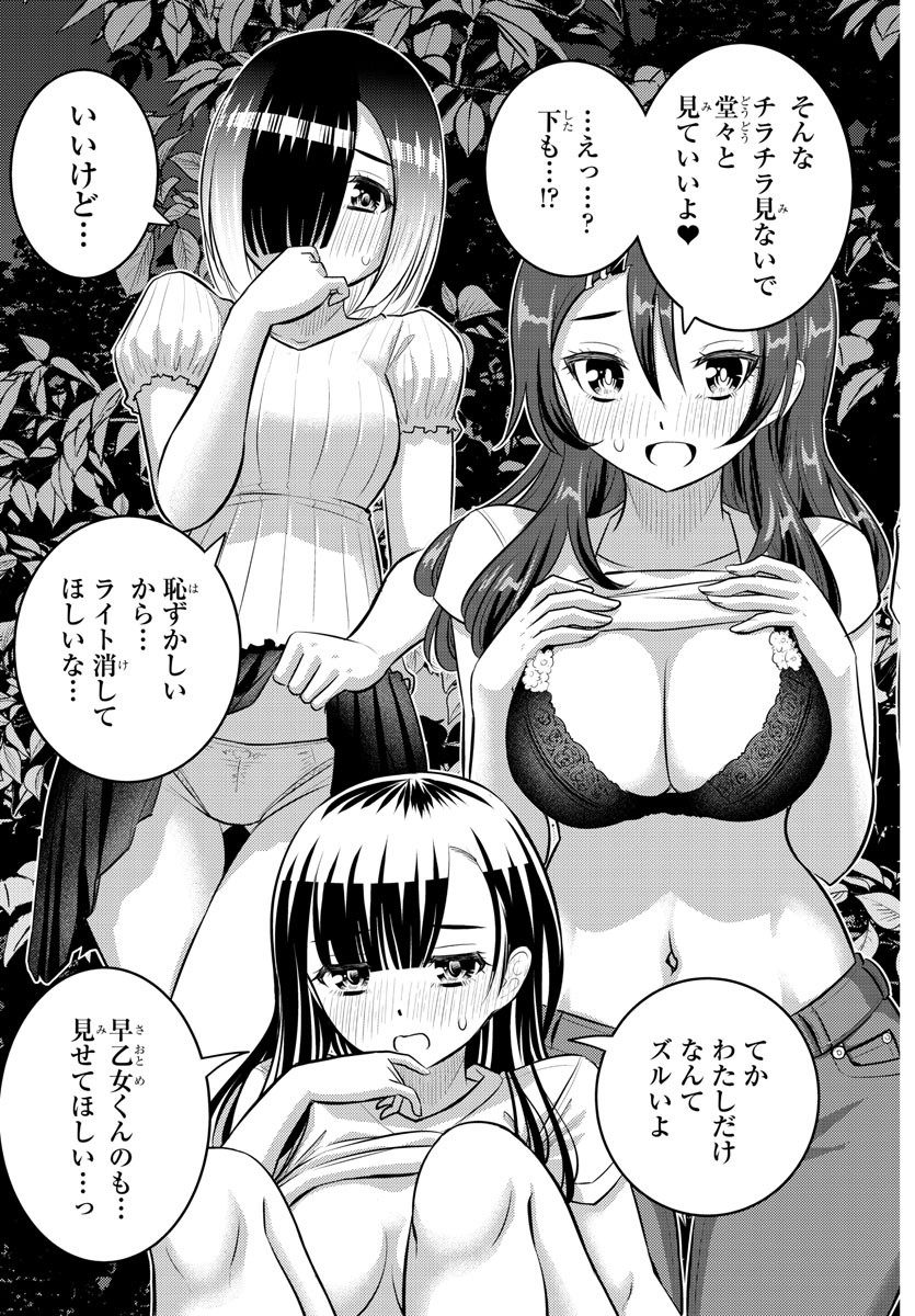 ヤンキーJKクズハナちゃん Chap 132 - Next Chap 133