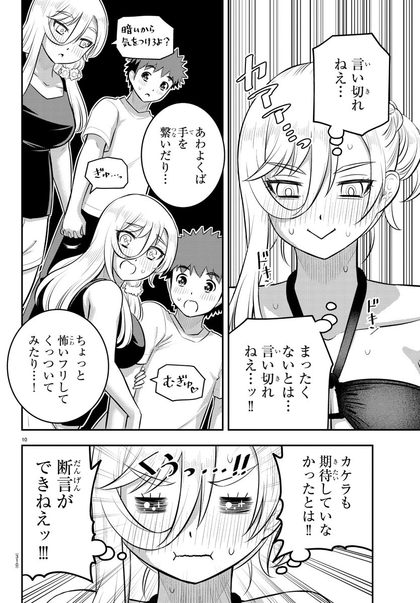 ヤンキーJKクズハナちゃん Chap 133 - Next Chap 134