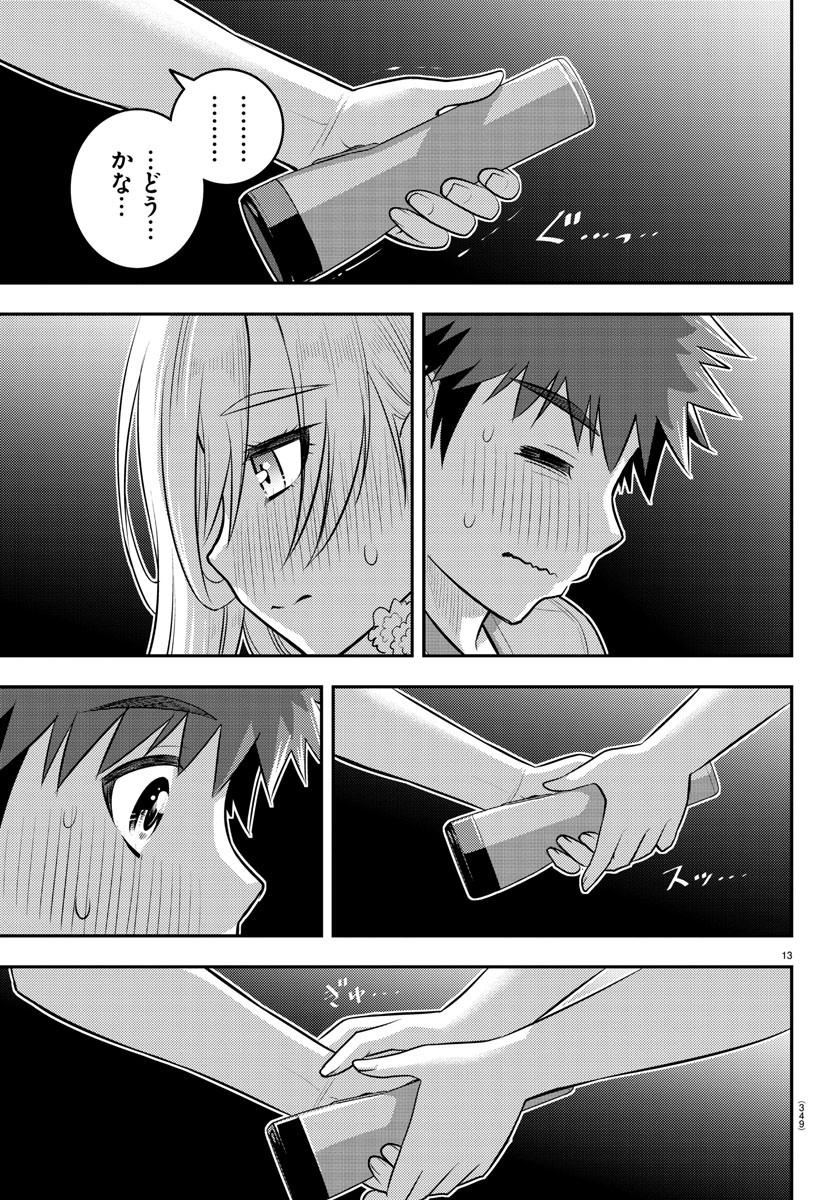 ヤンキーJKクズハナちゃん Chap 137 - Next Chap 138