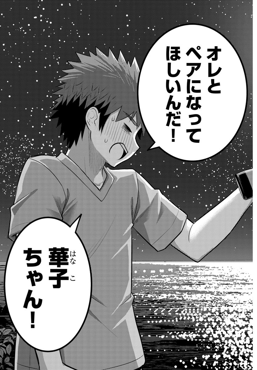 ヤンキーJKクズハナちゃん Chap 137 - Next Chap 138