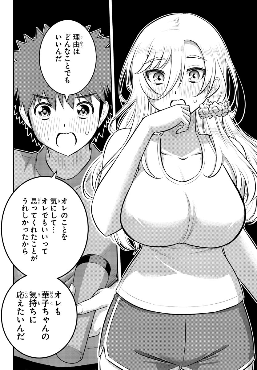 ヤンキーJKクズハナちゃん Chap 137 - Next Chap 138