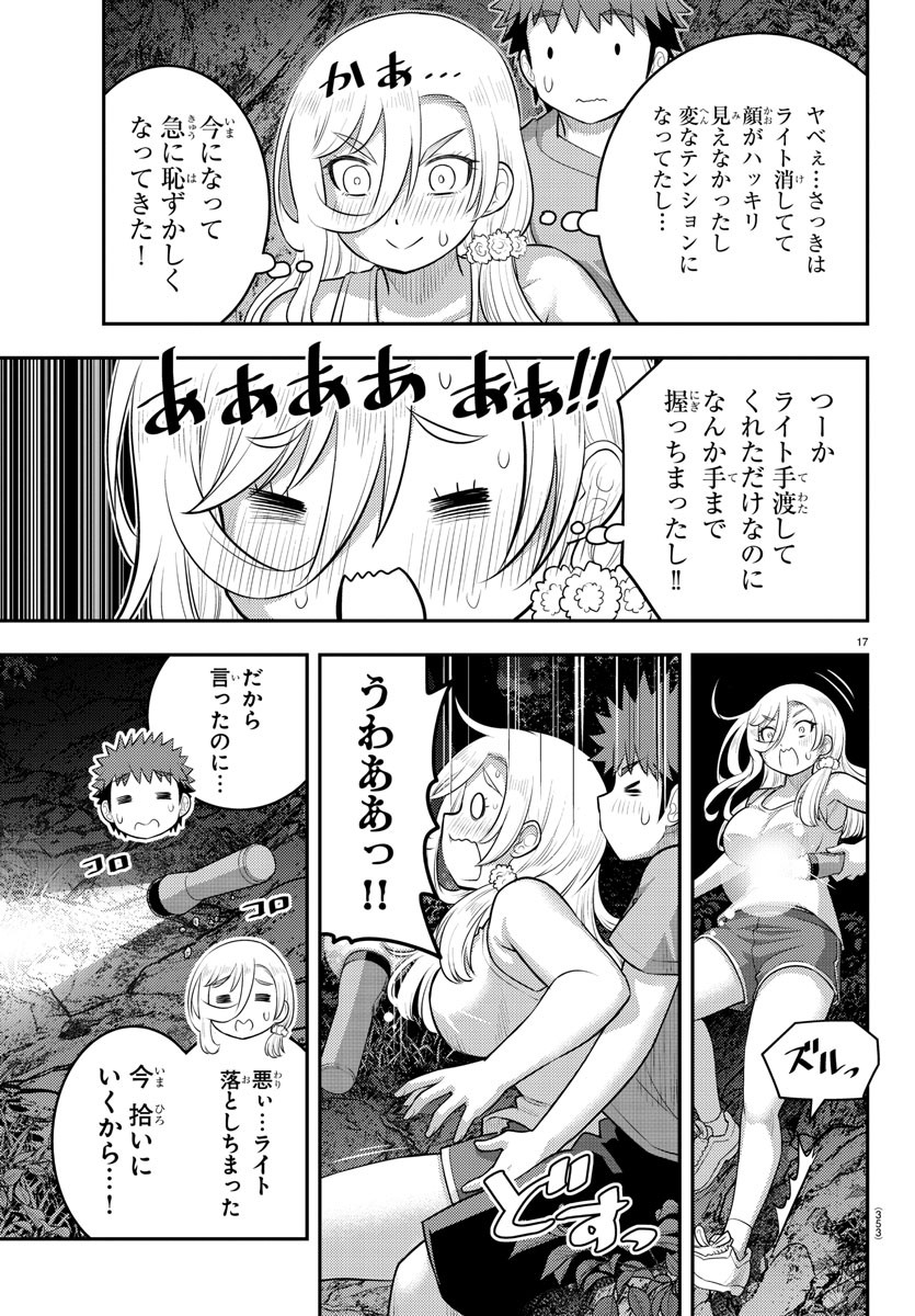 ヤンキーJKクズハナちゃん Chap 137 - Next Chap 138