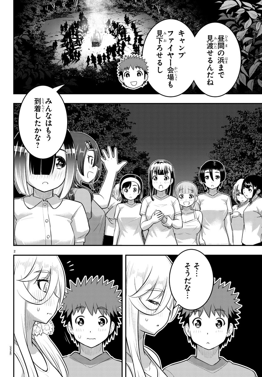 ヤンキーJKクズハナちゃん Chap 137 - Next Chap 138